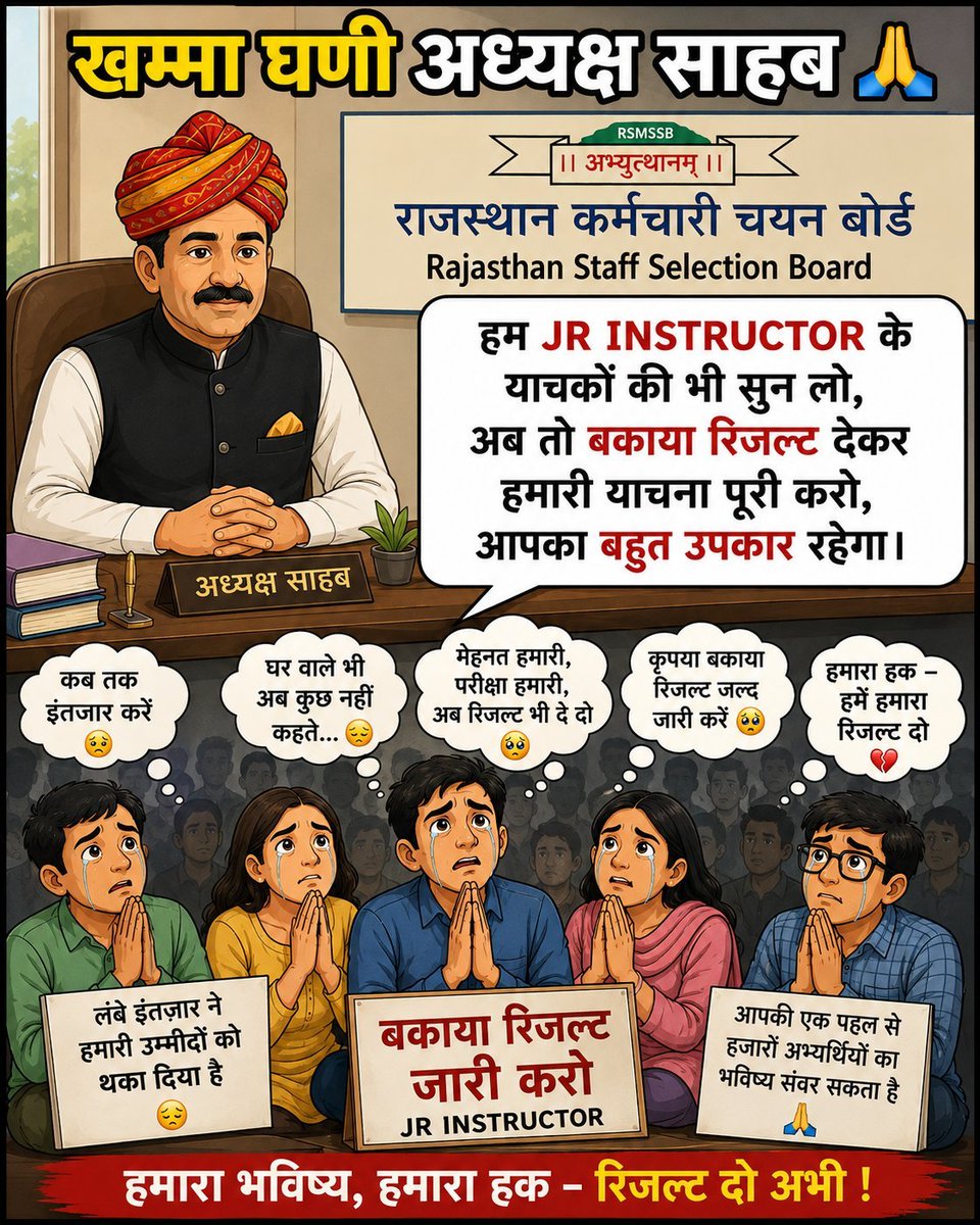 vbrsuthar's tweet photo. #कनिष्ठ_अनुदेशक_बकाया_परिणाम_जारी_करो Junior instructor 2024 pending results kb tak !
@alokrajRSSB https://t.co/ExRzZNO7Oi
