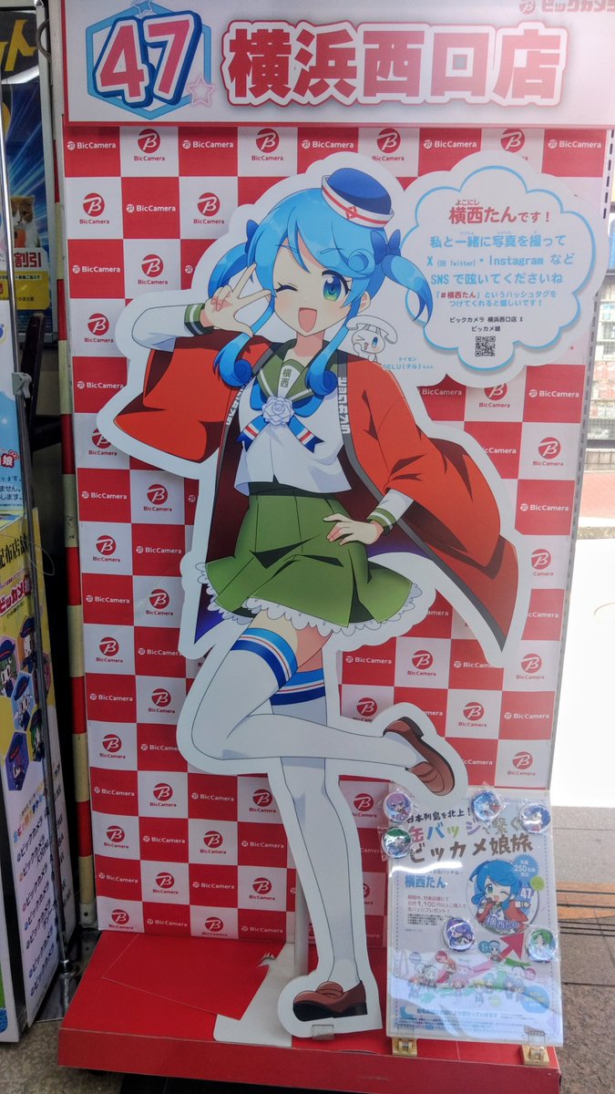 _mashiro_s's tweet photo. 神奈川の店舗を巡り中
#ビッカメ娘 https://t.co/xLXiybYvTo