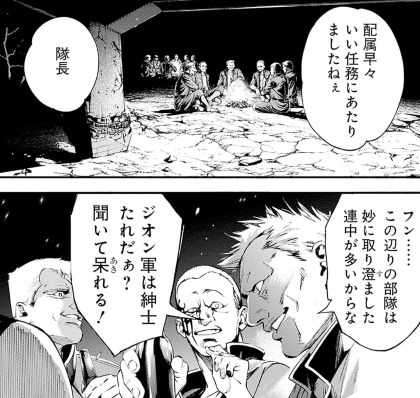 watarininja's tweet photo. 連邦軍はカスとチンピラがボチボチいるけど、ジオンはチンピラを超えた世紀末ヒャッハーがチョイチョイいるんだよな。 https://t.co/ATLHmGPuQk