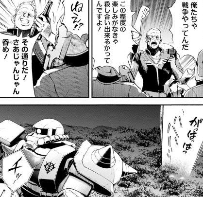 watarininja's tweet photo. 連邦軍はカスとチンピラがボチボチいるけど、ジオンはチンピラを超えた世紀末ヒャッハーがチョイチョイいるんだよな。 https://t.co/ATLHmGPuQk