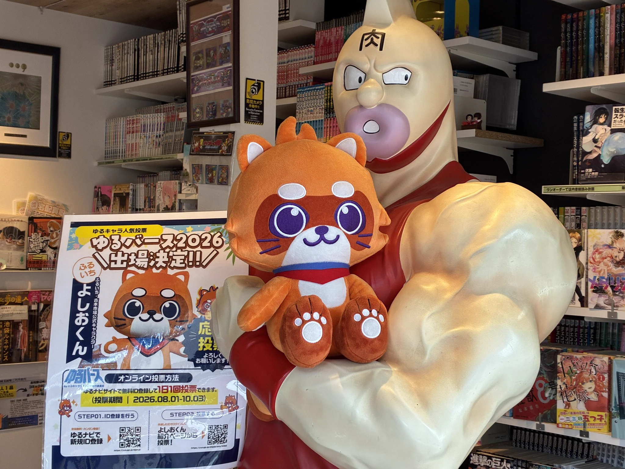 ふるいちトキワ荘通り店 & 蔵店 on X: 