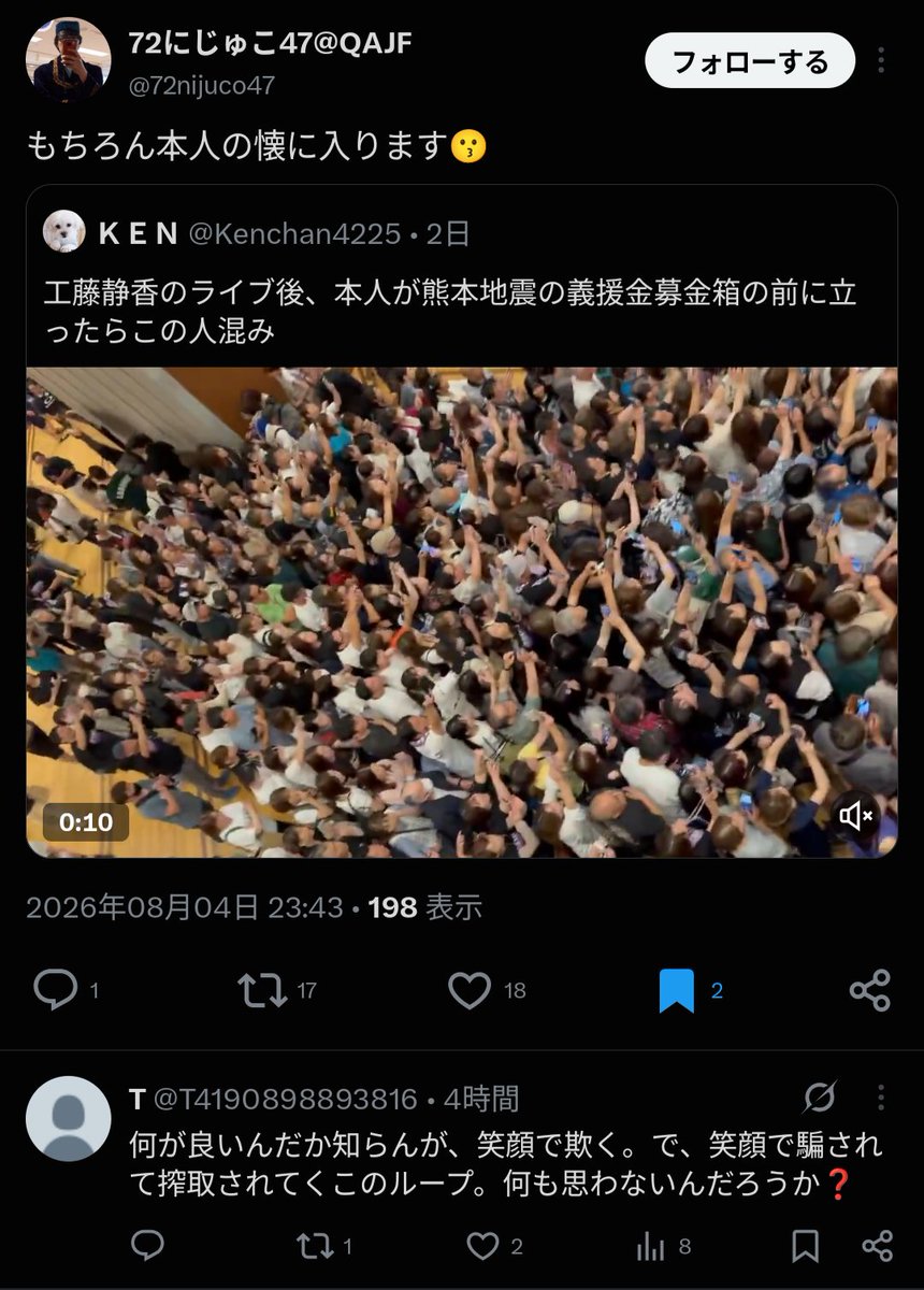 工藤静香.info on X: 