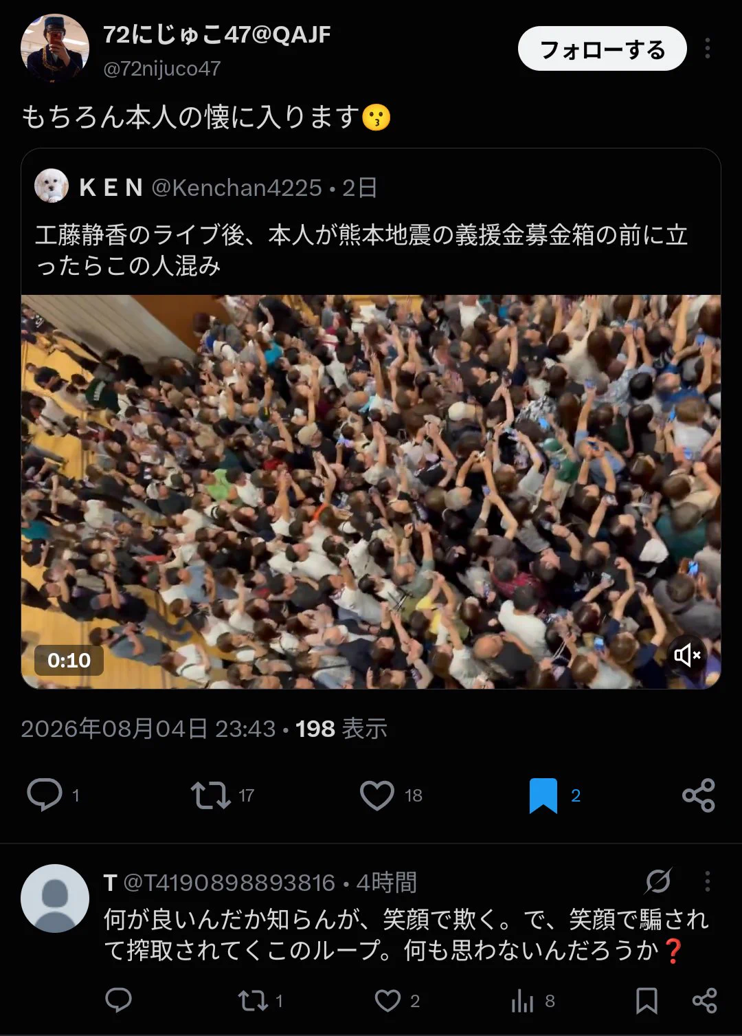 工藤静香.info on X: 