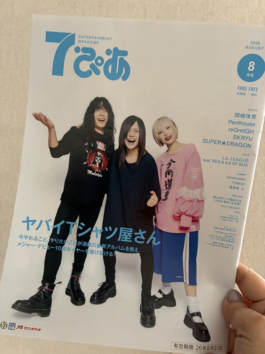 のりちゃん (@noriko_chandayo) / Posts / X