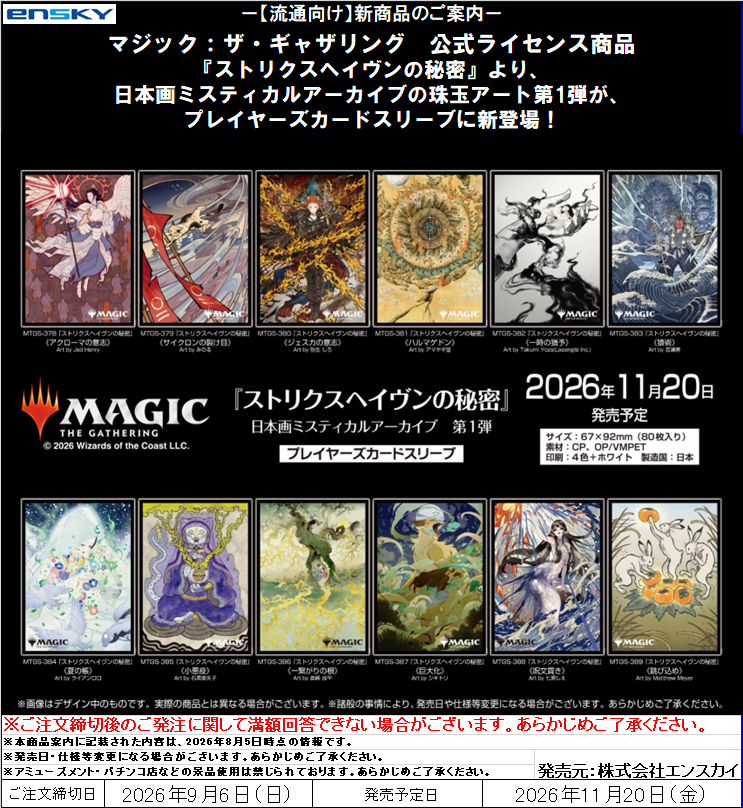 mtg 世界選手権 スリーブ2個 MTG 世界選手権 公式スリーブ 2個｜Yahoo
