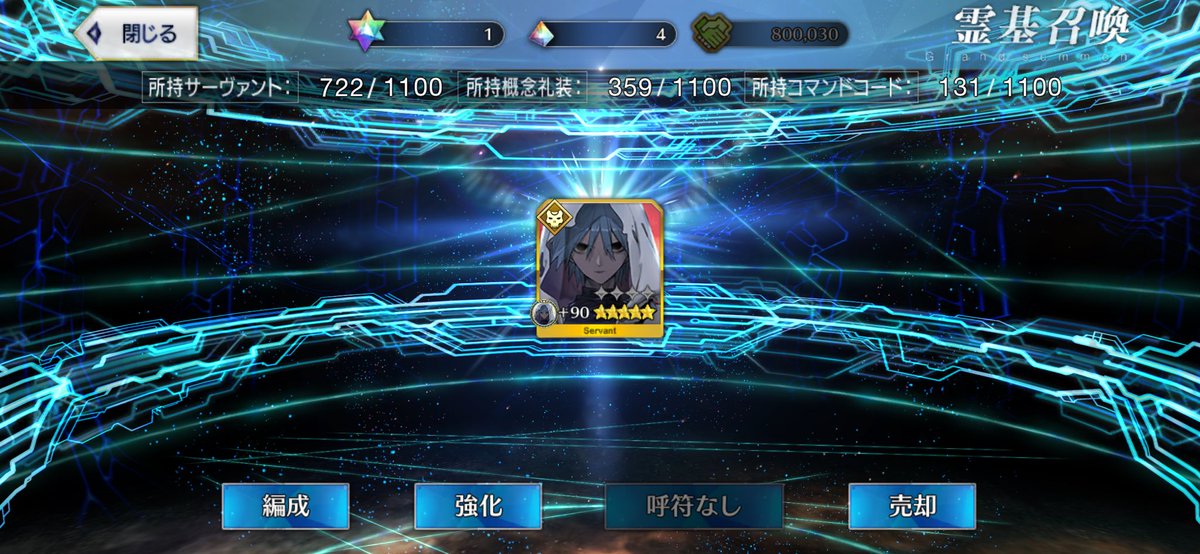 Ryu0IXGhdoxf's tweet photo. アズライールさんの宝具5達成〜
最後は呼符で来てくれました☺️
#FGO https://t.co/fYjRobgo4g