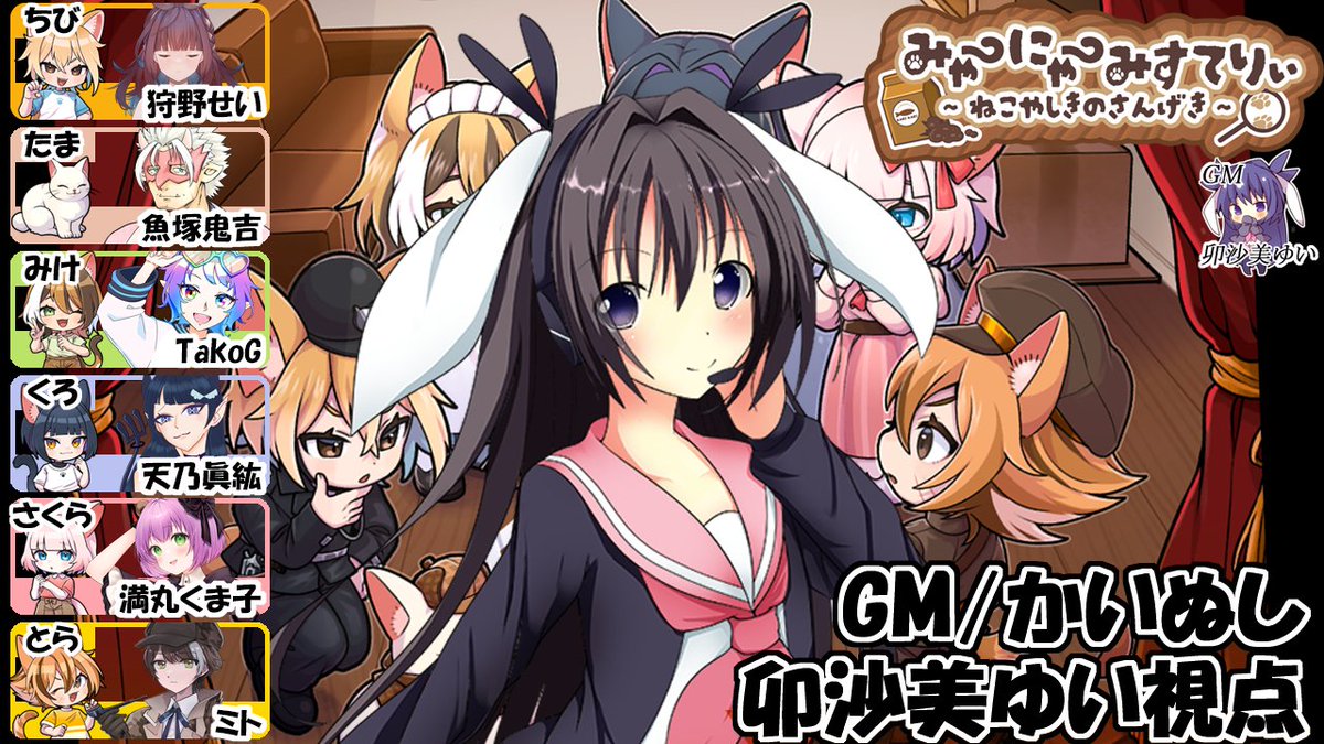 Post by 卯沙美ゆい🐰/Vtuber@謎解きボドゲクリエイター@絵描き@ほいっ
