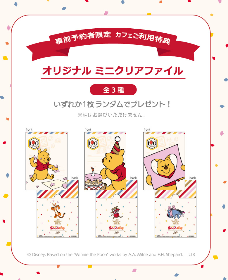 ohmycafe_info's tweet photo. 🎂「くまのプーさん」OH MY CAFE🎈

【ノベルティのご案内】
事前にご予約いただき、カフェ���ご利用いただいた方に「ミニクリアファイル（全3種）」を1枚プレゼント🎁
ランダムでのお渡しとなりますのでどれになるかはお楽しみに！

📍詳細はこちら
https://t.co/5mt8M35ZdW
#OHMYCAFE #くまのプーさん https://t.co/zMiXpyPWcA