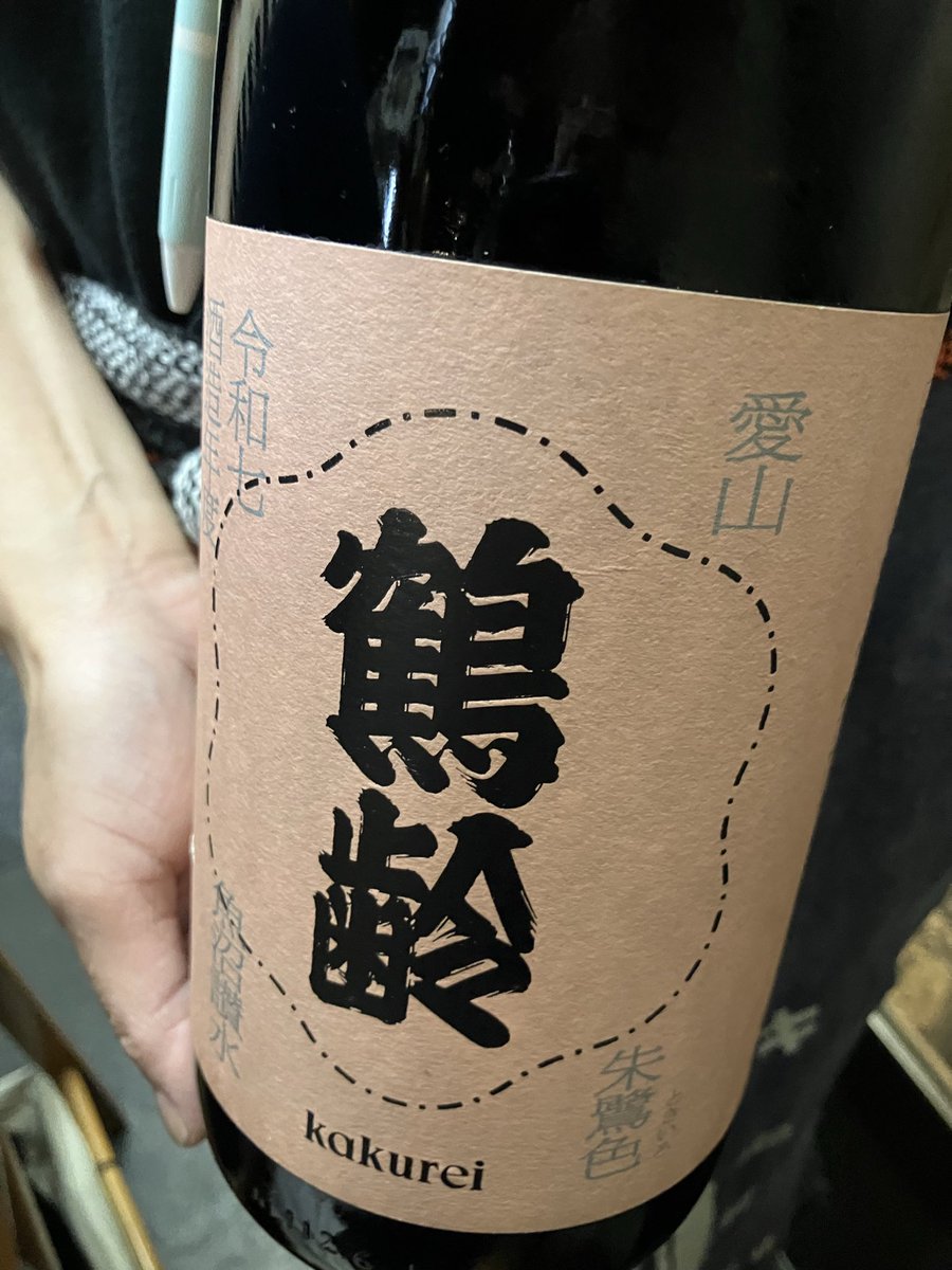 ka_miyata's tweet photo. 昨夜飲んだ日本酒。
豪華！うっとりし過ぎて3合しか飲んでないのに酔った。
#と㐂
#日本酒
#而今
#鶴齢
#新政
#愛山 https://t.co/AqBP3rabPm