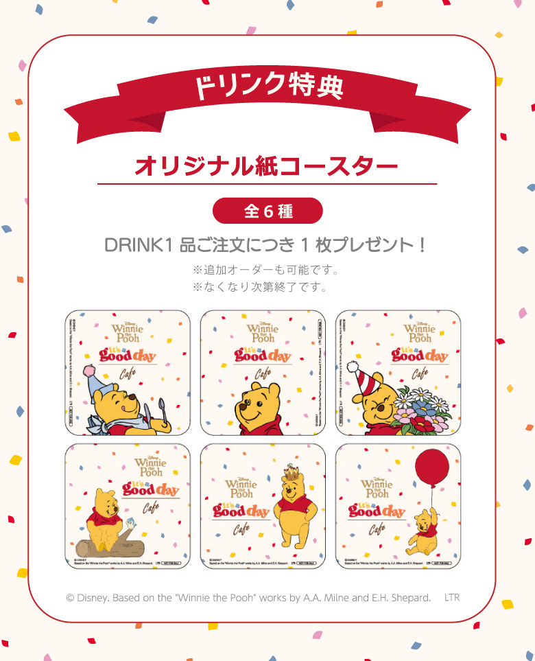 ohmycafe_info's tweet photo. 🎂「くまのプーさん」OH MY CAFE 🎈

【ノベルティのご案内】
対象ドリンク1品ご注文につき1枚「オリジナル��コースター（ランダム6種）」をプレゼント🎁✨
いろいろな表情を見せてくれるプーさんがとってもキュート💕
追加オーダーも可能です🍹

https://t.co/5mt8M35ZdW
#OHMYCAFE #くまのプーさん https://t.co/JZ9UuDYmvq