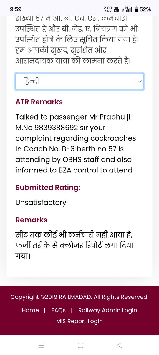 prabhudutt90's tweet photo. @RailwaySeva डियर सर,
मेरी समस्या को फर्जी तरीके से क्लोज दिखा दिया गया है, जब की अभी मुझे 24 घंटे से ज्यादा की यात्रा इस डिब्बे में करनी है।
इस कॉकरोच और खटमल की समस्या को वास्तविक रूप से दूर कराने की कृपा करें। https://t.co/b13spnlXuv
