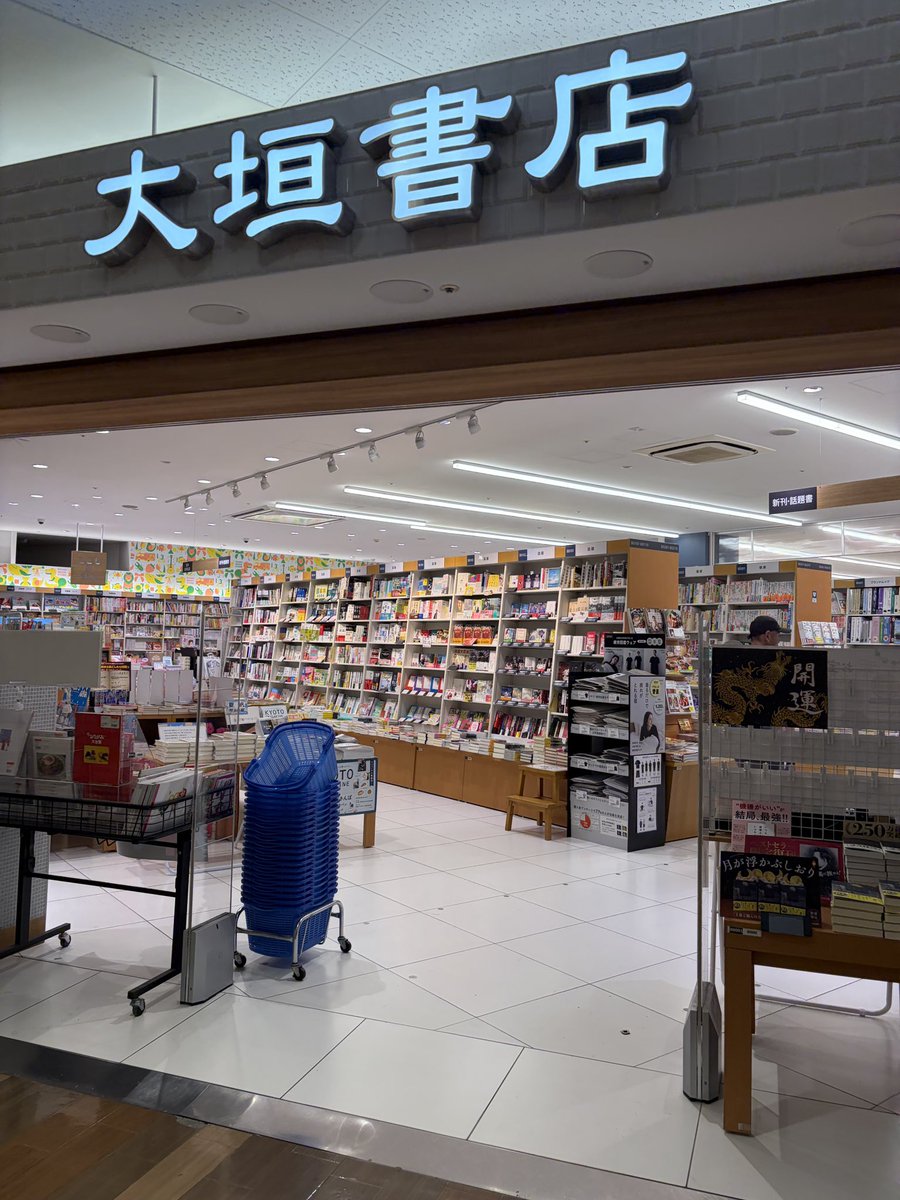 free_style666's tweet photo. 永遠の記憶
この間　読みたいから買った本は倉庫の棚に並んでるけどそれは過去の出来事のように本日また本を買いました📕
#読書 #読者好きと繋がりたい #大垣書店 https://t.co/yLrWaoyJmH