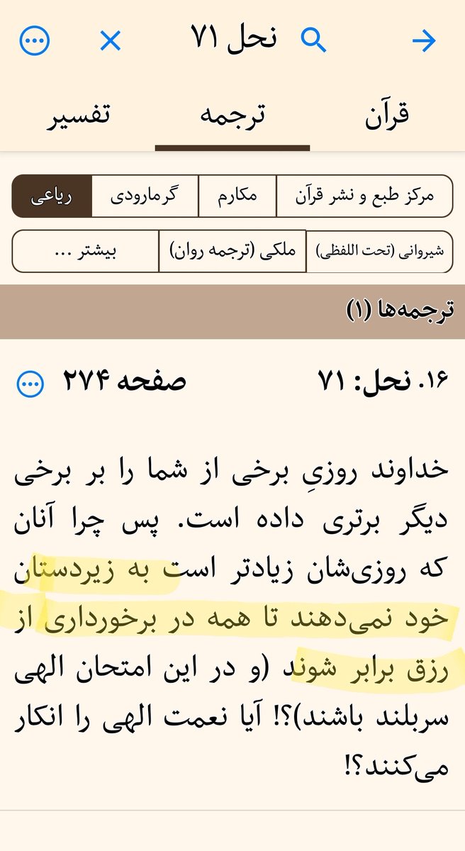 adam_rizbin's tweet photo. @WeAreIran4ever @hra_news عقل اقتصادی خیلی خوبی داشته. 
برای جلوگیری از حیف المال، گفته سرمایه را بکار بگیرند و از سودش خیرات کنند.‌ این خودش کارآفرینی ایجاد میکنه و پولش هپل هپو نمیشه.
آخرش هم گفته همه اموالش را صرف کارهای خیر کنند.
کاش مومنان به دستور قرآن عمل می‌کردند. https://t.co/WIP0pOFfhH