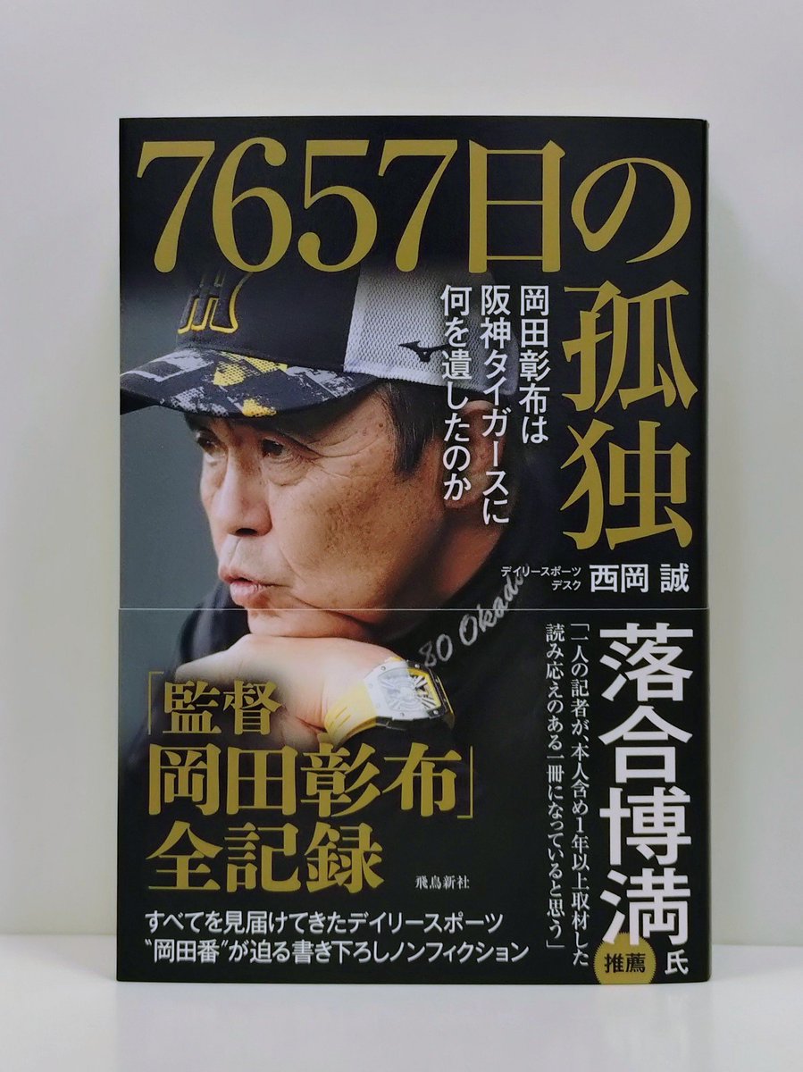ichmya_sanseido's tweet photo. 【今日入荷した暮らしとアートの本】

『7657日の孤独』(飛鳥新社)
『伝統色とトリノイロ』(三才ブックス)
『かまわぬ POSTCARD BOOK』(河出書房新社) https://t.co/BirYulWb9r