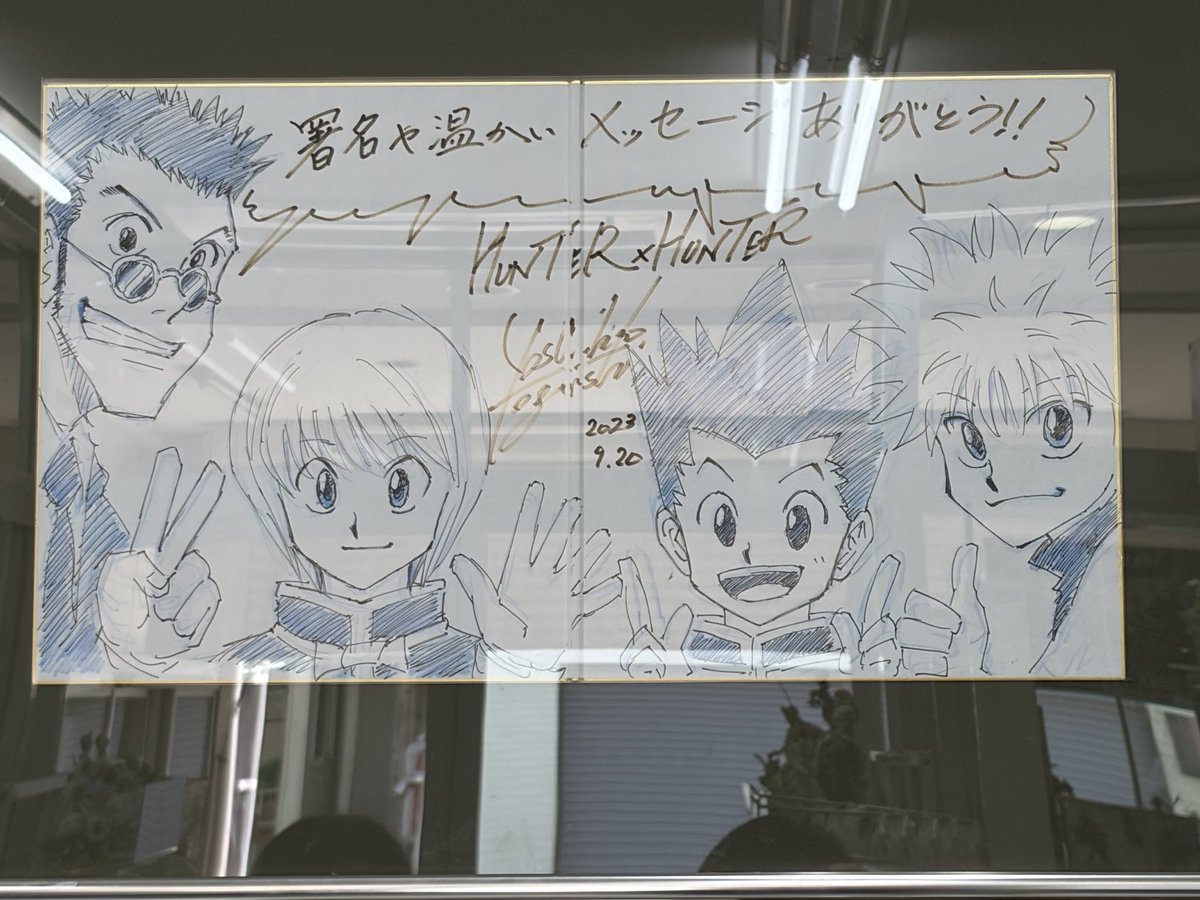 kuroiroi38's tweet photo. 冨樫紙店にお邪魔しました！！弟さんから貴重なお話聞きました！！

 #冨樫紙店  #ハンターハンター https://t.co/tTsEsF5T6P