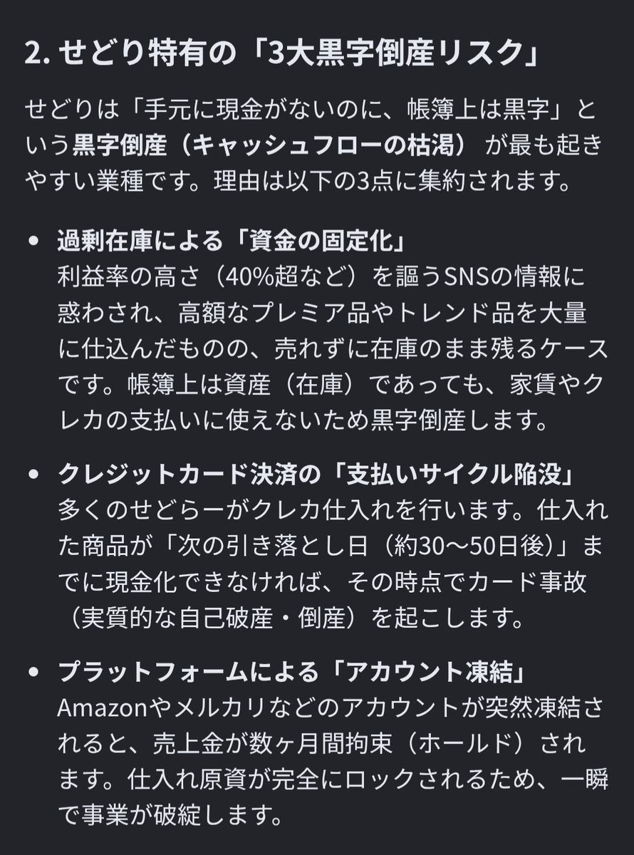 misa15misa15's tweet photo. せどり倒産確率5年以内で最大75%もあるんだね。10年だと90%以上。
昔絡んでた人達ほとんど居なくなったもんね🥲 https://t.co/QFbs7BHiVc