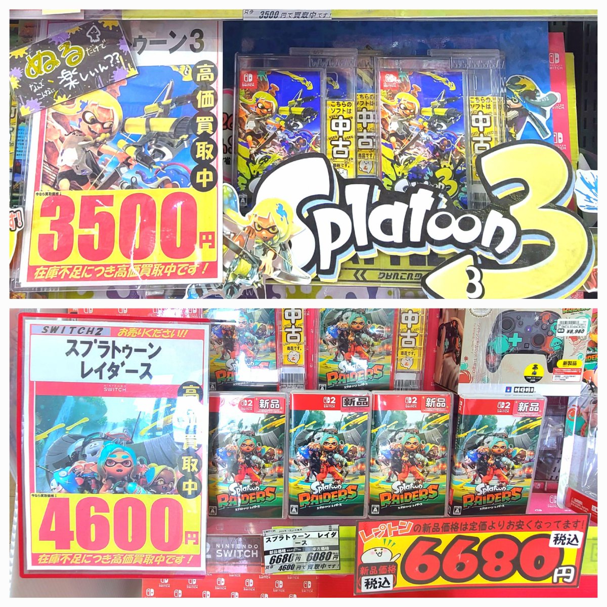 お盆用にSW2/SW人気作を高価買取り中︎～‼️ #スプラトゥーン3