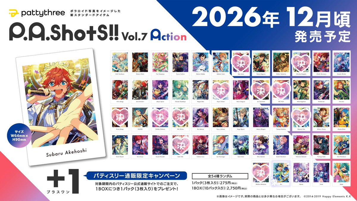 NN726__'s tweet photo. 【交換 譲渡】 あんスタ ぱしゃっつ Vol.7 Action
pattythreeにて3BOX予約済み 

譲 ) 画像参照

求 ) 画像2.3枚目参照(エス 要 こはく 忍 なずな 巽 HiMERU ジュン 茨)

1部抱き合わせをお願いする可能性がございます
仙台手渡しまたは郵送
検索からでも御気軽にお声がけ下さい⟡ https://t.co/2UKyYwvlCp