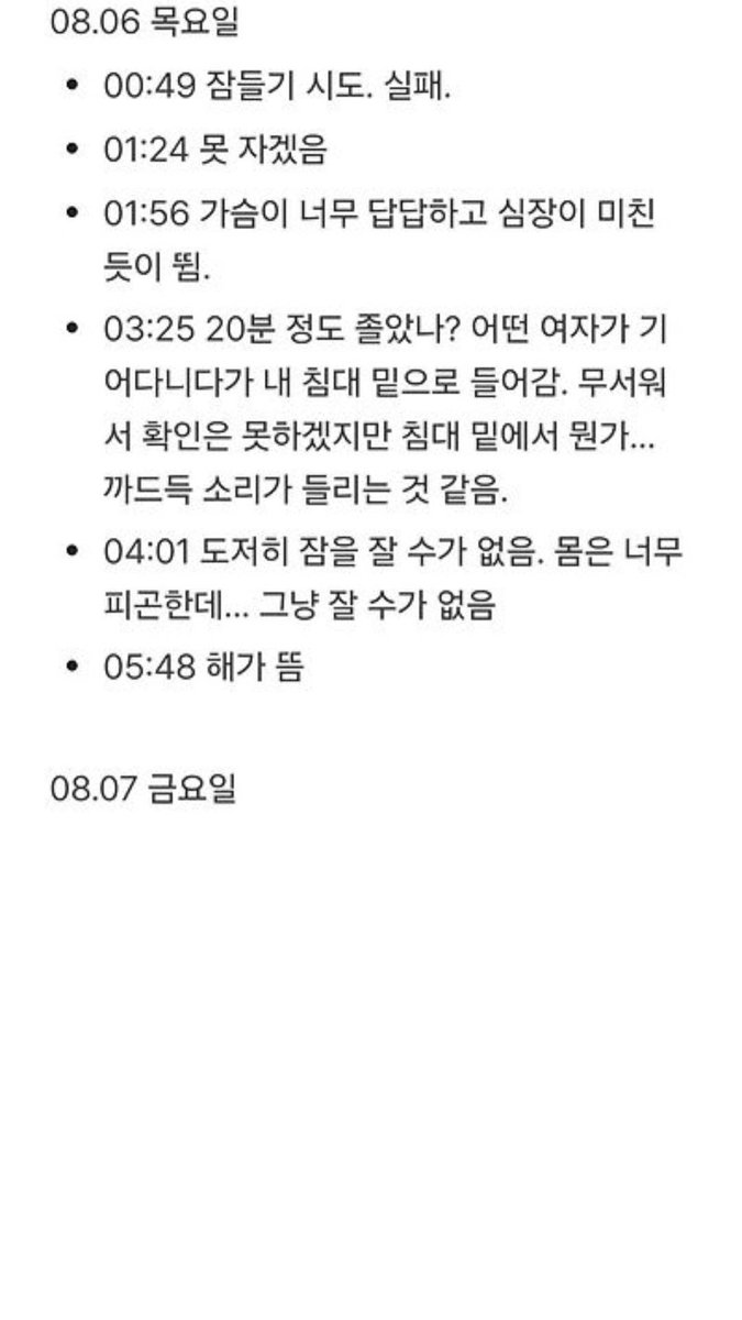 theyarehere_now's tweet photo. 친구가 악몽을 꾼대요 +댓글 https://t.co/aI0vBWz6ag