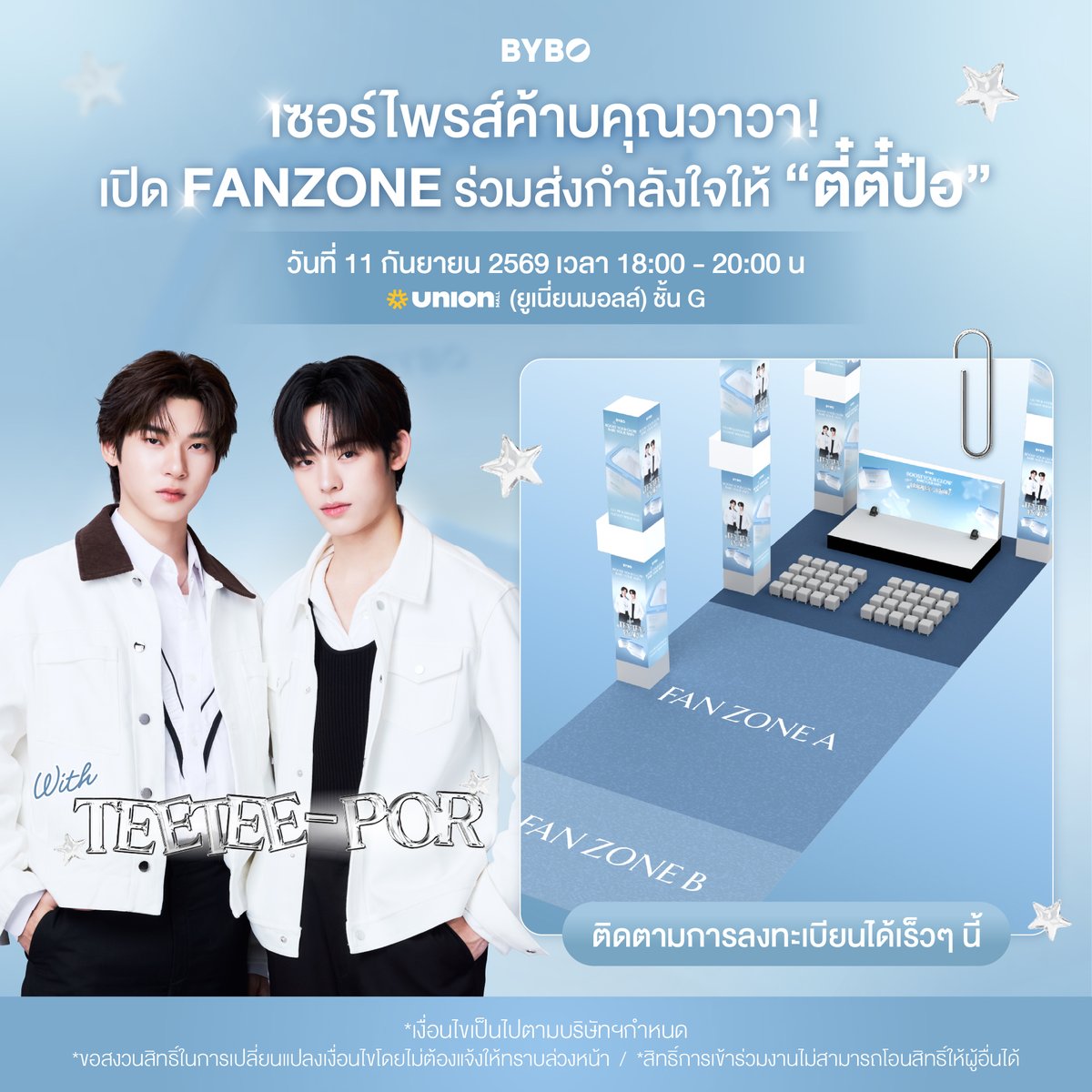 byboofficial's tweet photo. BYBO เสิร์ฟ FANZONE ร่วมส่งกำลังใจให้ตี๋ตี๋ป๋อ⭐

แล้วมาเจอกันที่งาน BYBO Boost Your Glow Bare Your Skin With TeeTee-Por นะค้าบคุณวาวา

📅วันที่ 11 กันยายน 2569 เวลา 18.00-20.00 น. สถานที่ Union mall ชั้น G

ติดตามรายละเอียดเพิ่มเติมได้เร็ว ๆ นี้

*เงื่อนไขเป็นไปตามบริษัทฯกำหนด

#BYBO #BOOSTYOURGLOWBAREYOURSKIN #BYBOWITHTTP #twnpitch #PorSuppakarn #ตี๋ตี๋ป๋อ #teeteepor