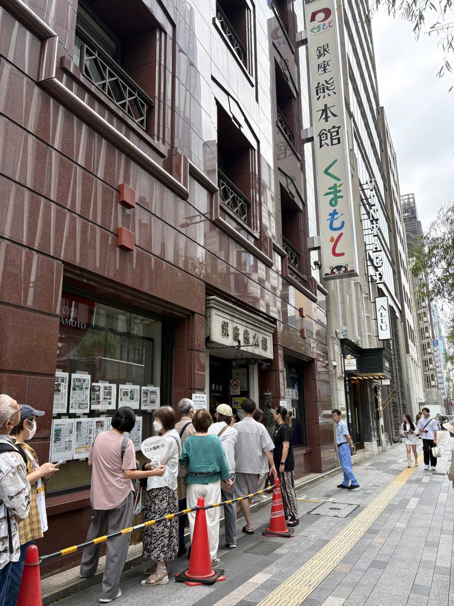 kumamotokan's tweet photo. 8月5日13時現在、入店まで40〜50分待ちとなっております。

連日たくさんのご来店、誠にありがとうございます。

銀座熊本館の営業は19時まで。
入店受付を早めに締め切らせていただく場合は、本日もSNSでお知らせいたします。 https://t.co/SlFbiGlzXM