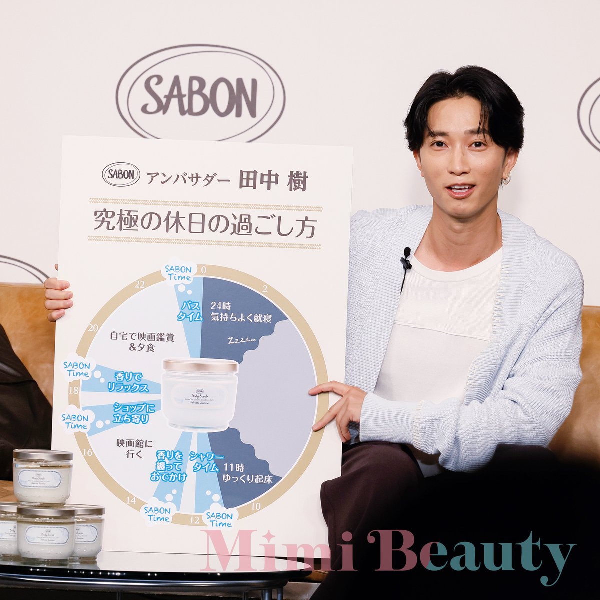 MimiBeauty__'s tweet photo. 田中樹 さんがSABONアンバサダー就任🌟
新CM発表会に参加しました！
田中さんは元々SABONを愛用していて、スクラブのお気に入りの香りは"ジェントルマン"だそうです✧
CMはリラックスしながら自然体で撮影できたと仰っていました。
本日から田中さんが出演する新テレビCMも放送開始！ https://t.co/5QicP0071q