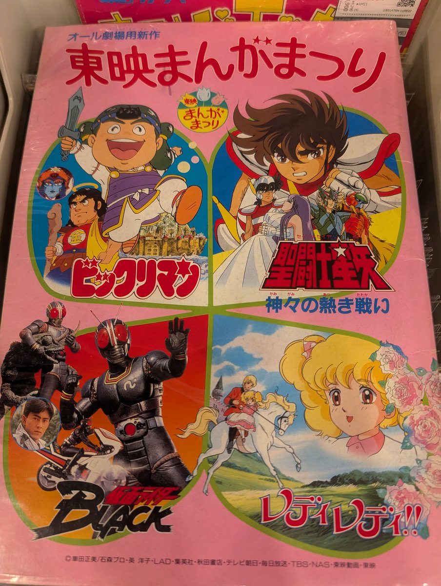 G_Ben76's tweet photo. 『まんだらけ』はずっと見ていられるなぁ…。 https://t.co/Hjk2HtqpCq