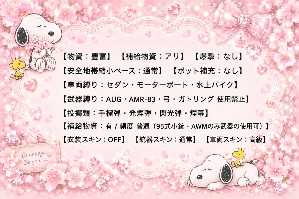 hhchn_'s tweet photo. ＊仏cup  スク  ｸﾞﾚｱﾘ＊

　8/12  24:30

　 ✿  🥇2000×P 🥈1000×P 🥉500×P

　 🌸 @hhchn_   応参FR

　 ＊　𝗍𝖾𝖺𝗆 . ﾗﾝﾏ .チーム名 . 追加𝗂𝖽
　 ＊   禁止降り 北港/リトル
    
      🪄公式大会出場チーム優先
　［ #禁止降りあり / #スクワッド ］ https://t.co/u6fh99FIwX