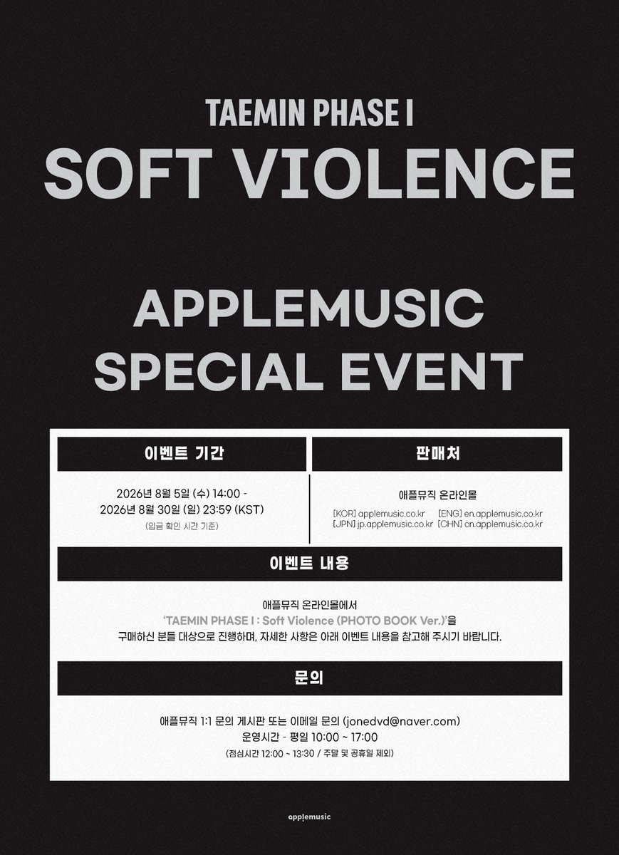 applemusic_m's tweet photo. [📢] #태민 #TAEMIN
[#PHASE1_SoftViolence]
APPLEMUSIC SPECIAL EVENT OPEN💌

📌~8/30 (일) 11:59PM

📣PHOTO BOOK Ver. 구매 시
🎁애플뮤직 단독 미공개 포토카드 1종 (2종 중 랜덤)

🔗
RANDOM▶https://t.co/qXVaWzXquQ
SET▶https://t.co/XZHowHW3VE https://t.co/teiqK1BLLK