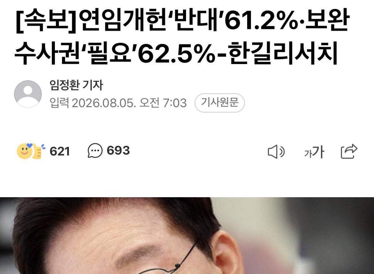 newwwwwwow's tweet photo. 이재명 내려와야겠네 https://t.co/2Nw6snWbgu