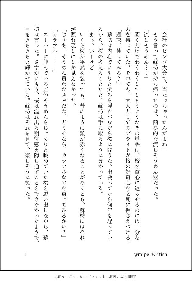 mipe_writish's tweet photo. すおさく🫖🌸

小さな宴を週末に https://t.co/9XUgEPVzHc