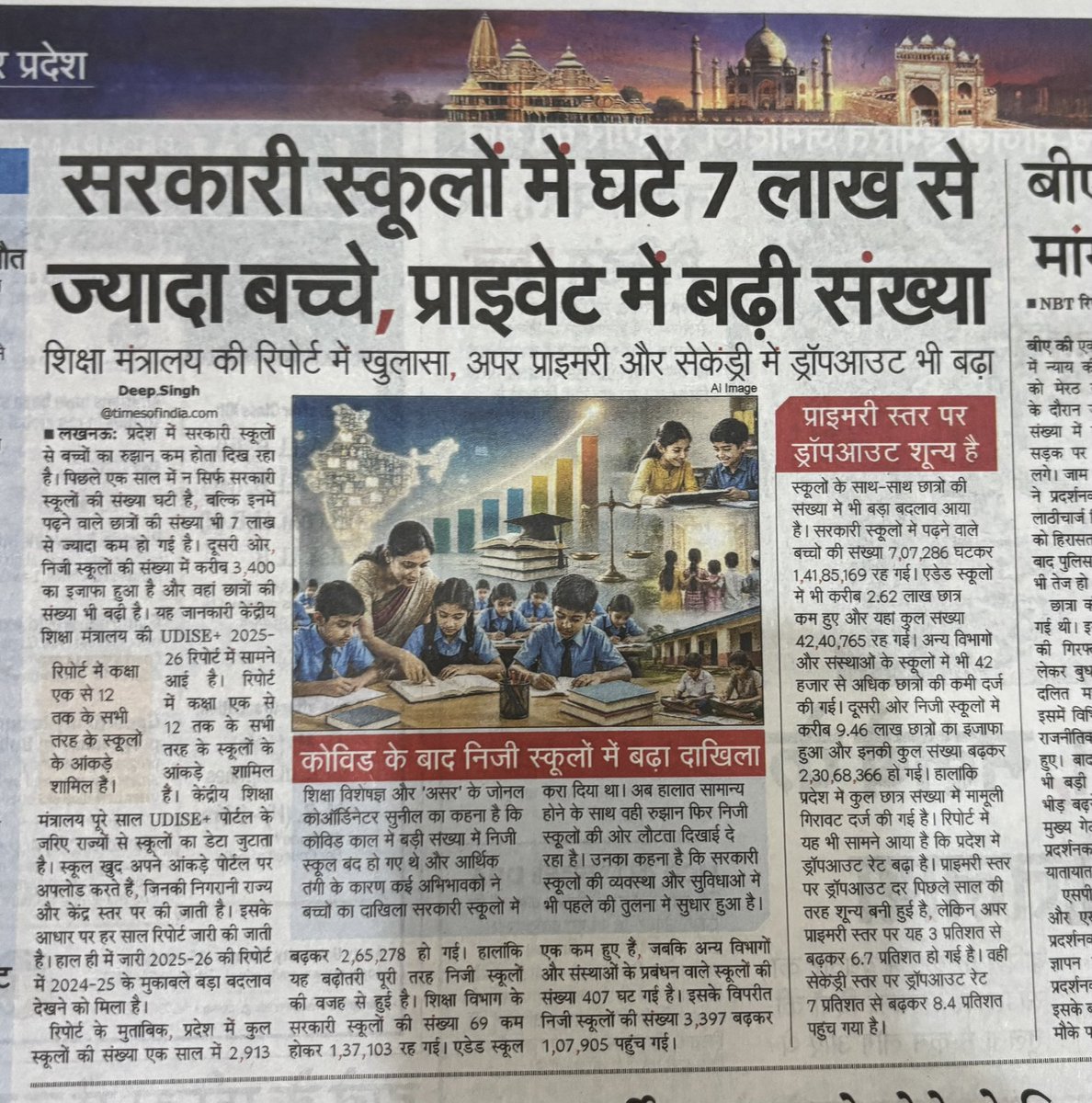 Amits68's tweet photo. @BJP4UP योगी ने शिक्षा का सत्यानाश किया हे https://t.co/RTqwR4Wp7G
