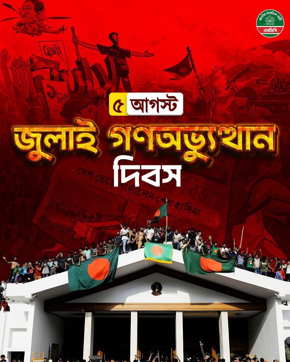 jhon_mad84's tweet photo. বাংলাদেশ ২ ০ https://t.co/dNBYqxNgUz