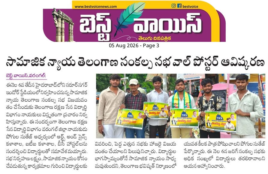 PogulaSute22's tweet photo. TRS
# Telangana Rashtra sena
#Student wing
#Social service 
#Pogula sutej
#kavitha akka
#Warangal https://t.co/2CilmZxW5v