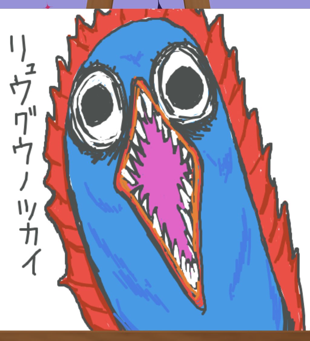 fotlcpen's tweet photo. 欲しがるからリュウグウノツカイ描いといたよ https://t.co/1xUH7CKUMb