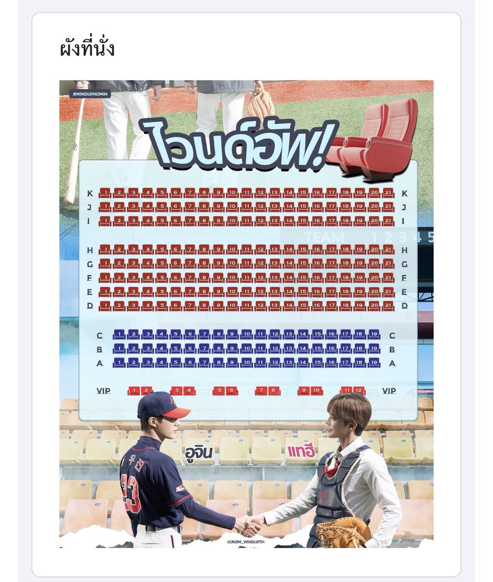ppprimpimmm's tweet photo. ส่งต่อบัตร #windupnomin รอบโน่มิน

วันที่ 22/08/2569 เวลา 16.00 น. 
📍paragon cineplex โรง 13
🎬 ที่นั่ง  H12,H13  ใบละ  300 บาท
♥️ สนใจdm ค่ะ #ตลาดนัดnctdream #ตลาดนัดน้องดรีม #ตลาดนัดnct https://t.co/QMALJetnIk