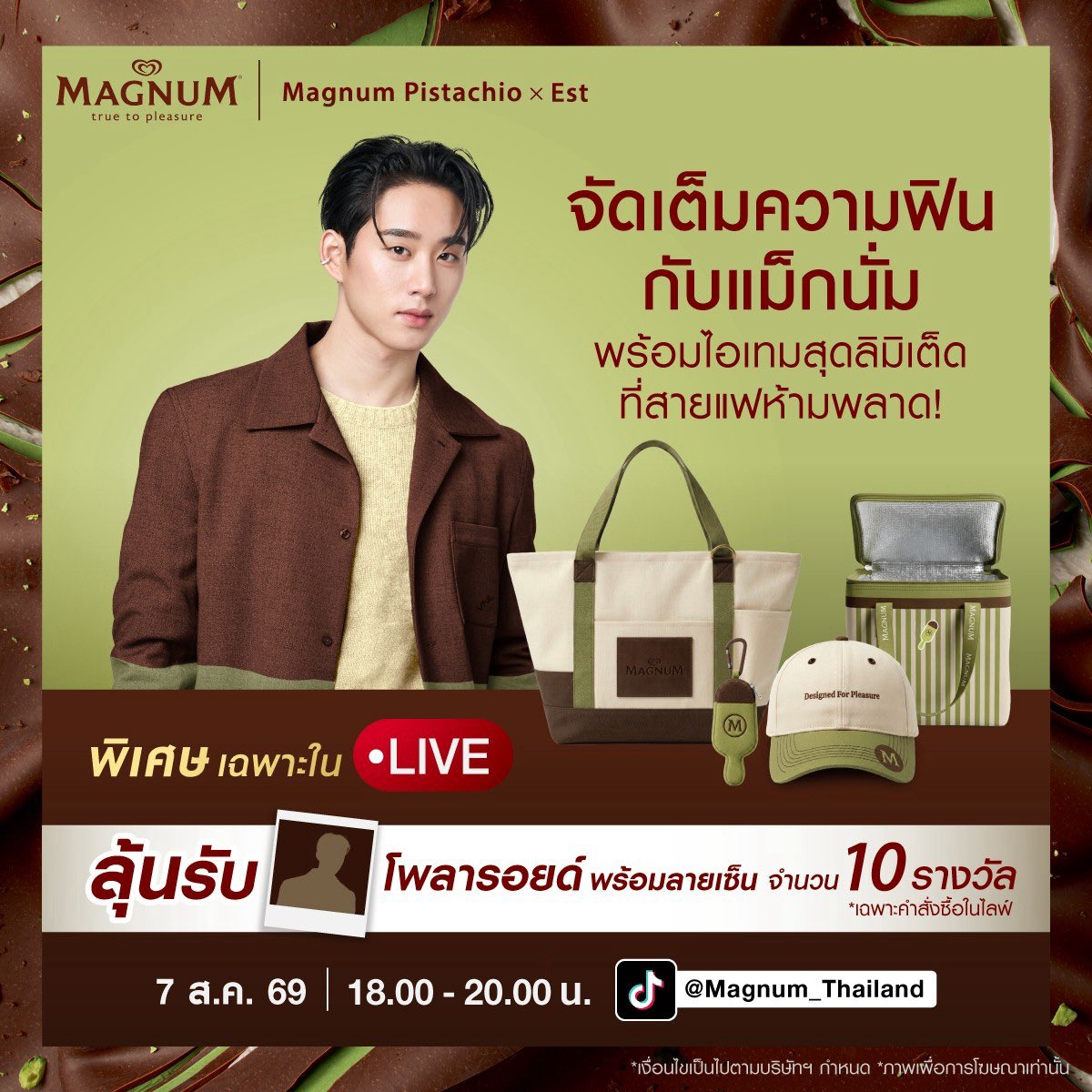 sfkkfs_'s tweet photo. คนขายน่ารักขนาดนี้ แล้วแม็กนั่มรสใหม่จะอร่อยขนาดไหน 🫪 พิสตาชิโอ+ช็อกเบลเยี่ยม เคลือบมา 2 ชั้นจุกๆ หนากรอบอร่อย วันที่ 7 สิงหานี้ ฝาก live พ่อค้าเอสคนน่ารักด้วยจ้า 🙌🏻 ไปช้อปของพรีเมี่ยม ลุ้นโพรารอยด์กันเยอะๆ กินก่อนวันนี้ เด่วไปรอหน้าไลฟ์อีก อยากได้มากกก ;-; 

#est_rvp https://t.co/VD6oqmZdOr