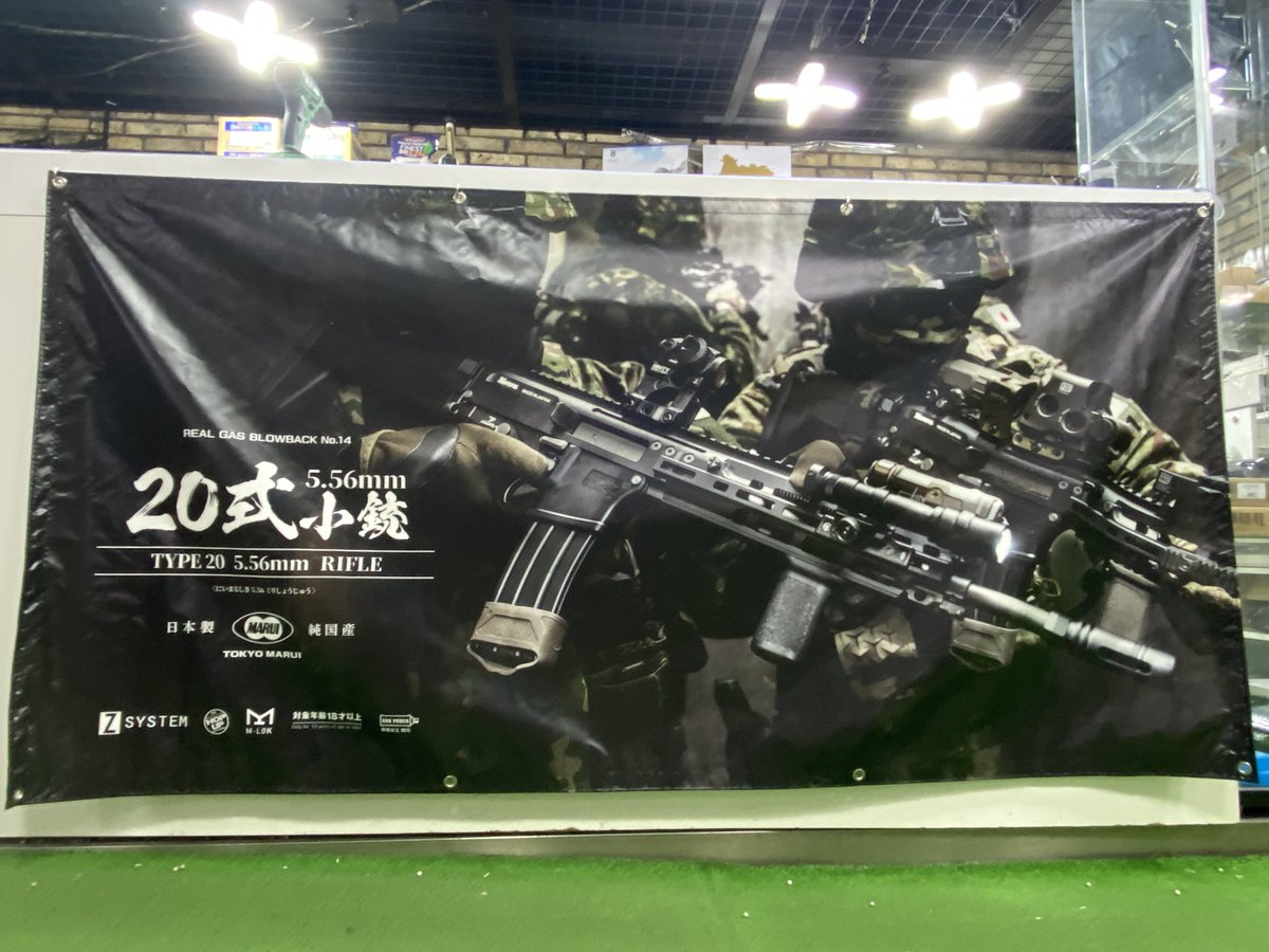 SquareRange's tweet photo. 東京マルイ 20式小銃 GBBRが本日発売とな��ます👌
明日は定休日となりますので販売は7日(金)となります。但し、すでに予約分(不足)で完売となるため残念ながら店頭在庫はないです😭

#SquareRange #シューティングレンジ #ガスブロ #東京マルイ #20式小銃 https://t.co/kNwM85iZgG