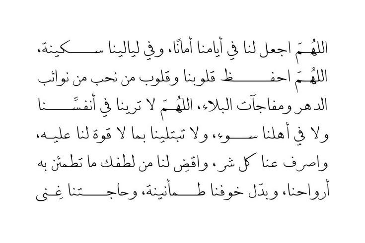 Mr_m00_'s tweet photo. وبدل خوفنا طمأنينة، وحاجتنا غِنى. https://t.co/e1hERWXVhl