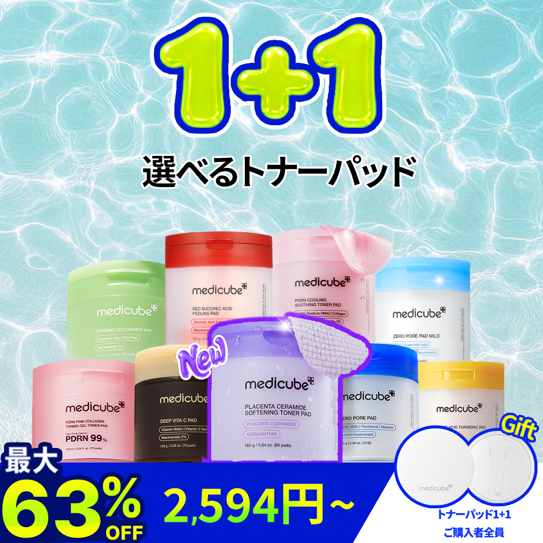 メディキューブ【medicube日本公式】 (@medicube_japan) / Posts / X