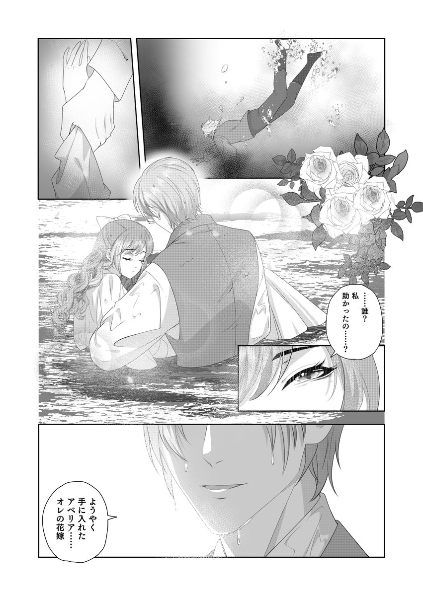 comic_mirage's tweet photo. (8/9) https://t.co/QmcbCzV3ek