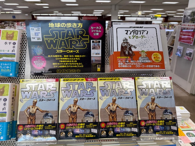 HachimonjiyaIzm's tweet photo. 【＃新入荷】＃学研『＃地球の歩き方　＃スターウォーズ』初回限定のリバーシブル帯つき版入荷✨
壮大な銀河の物語を、歴史・文化・ロケ地情報とともに旅行ガイドスタイルでひもとく永久保存版のスペシャルブック☆　＃マンダロリアン　の絵本も好評販売中です。 https://t.co/6Y5i3Ph16T
