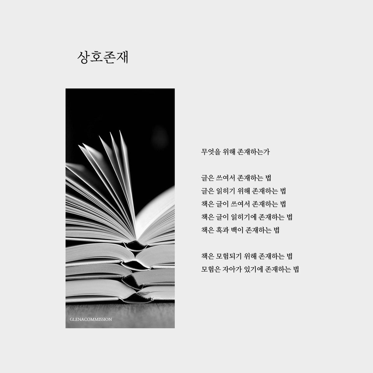 glenacommission's tweet photo. 시 조각 두 편 작업했습니다! https://t.co/cgxp3OFjup
