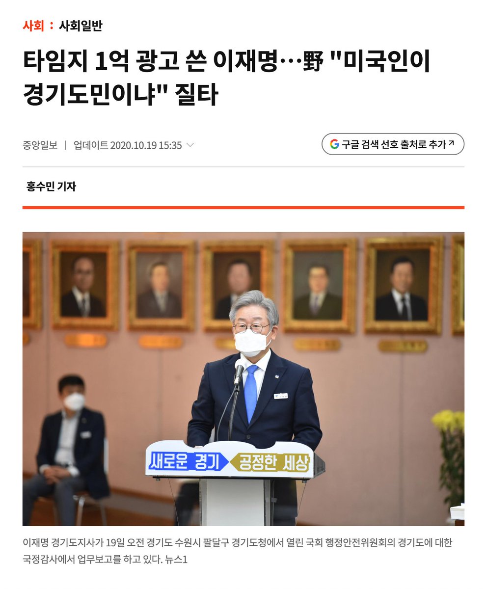 muzlandju's tweet photo. 추미애가 김동연 전 경기도지사를 겨냥해 "임시방편으로 경기도의 재정 위기를 은폐했다"며 날 선 저격을 날렸다.

물론 김동연이 텅 빈 도의 재정을 수습하기 위해 이리저리 기금을 끌어다 쓰는 이른바 ‘돌려막기’ 꼼수를 부렸을 수는 있다. 하지만 판사까지 역임했던 사람이라면 최소한의 상식적인 저격을 해야지 아무리 권력이 무서워도 애먼사람에게 죄를 뒤집어 씌워서야 되겠는가? 애초에 흑자를 기록하던 경기도의 금고가 대체 누구의 손을 거치며 그토록 처참하게 거덜 났는가 하는 원죄의 출처 말이다.

이제와 김동연 탓해봐야. 세금을 무슨 휴지 뽑아쓰듯, 타임지에 1억, CNN에 1억 6천들여 '경기도 기본소득' 광고로 뿌려대던 '그 분'을 사람들이 벌써 잊었을까?