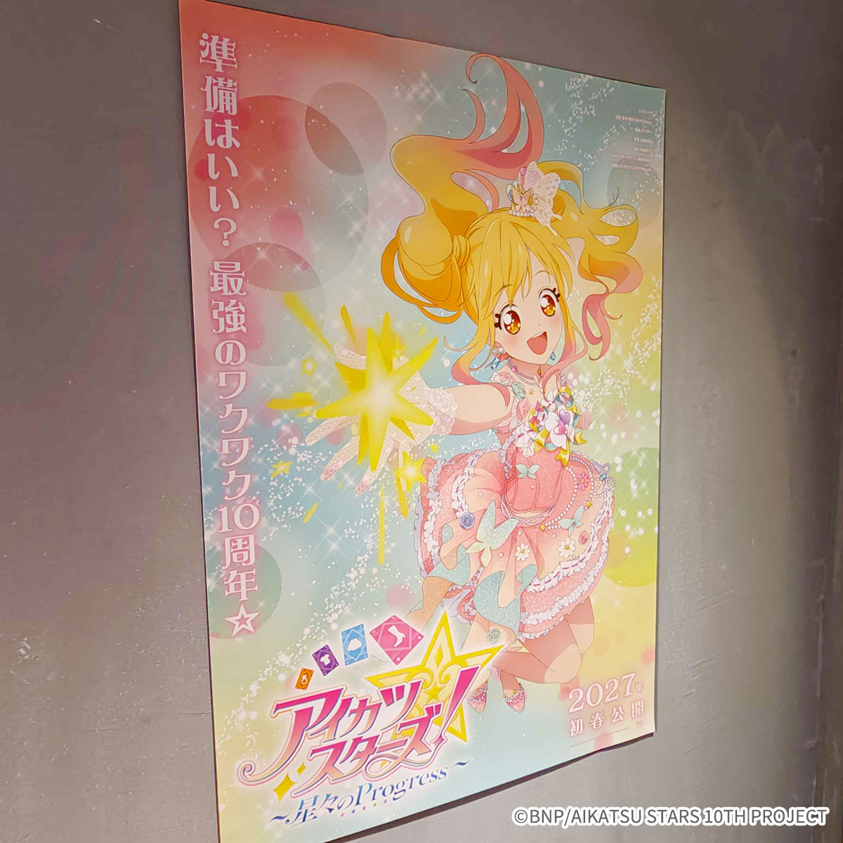 colycafe_info's tweet photo. 【「アイカツ！ 10th STORY ～未来へのSTARWAY～」× coly cafe!】 

本日より店内に、『アイカツスターズ！ ～星々のProgress～』のポスターを掲示しております♪
ぜひご来店ください。

#アイカツ #aikatsu #colycafe https://t.co/rgdMDxbjzW