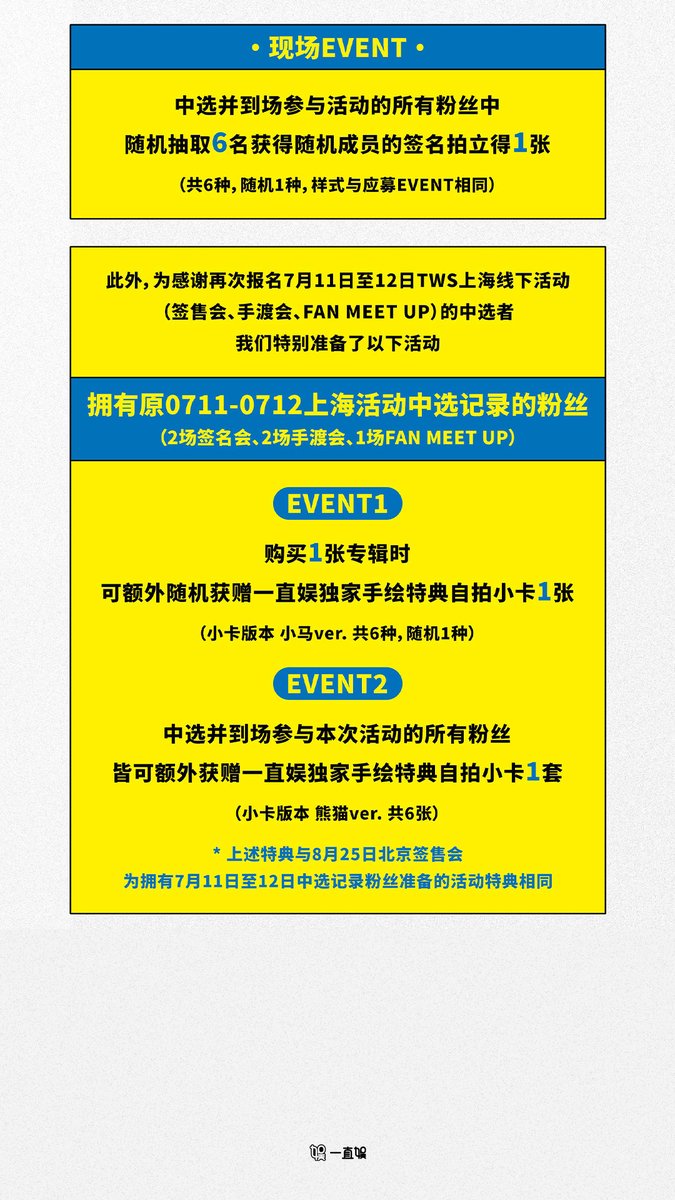 一直娱 (@withfansyizhiyu) / Posts / X