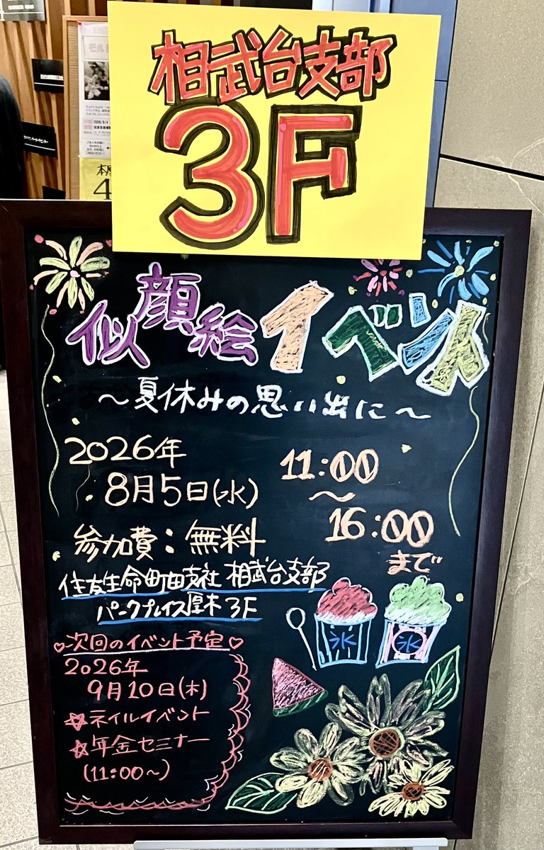 umasenn's tweet photo. 本日は住友生命町田支社相武台支部様にて似顔絵イベントに来てます！✨🎨 https://t.co/oD3rWDNDmS