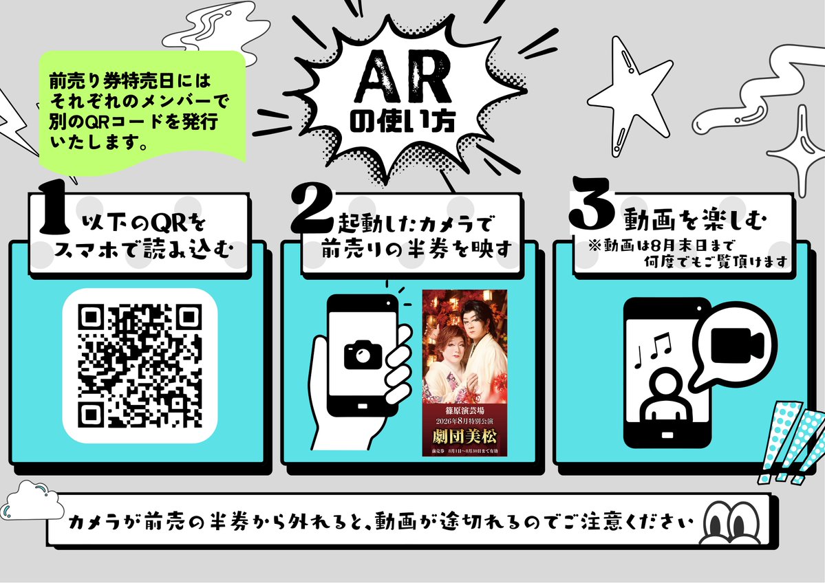 公式」劇団美松/GEKIDAN MIMATSU (@gekidanmimatu) / Posts / X