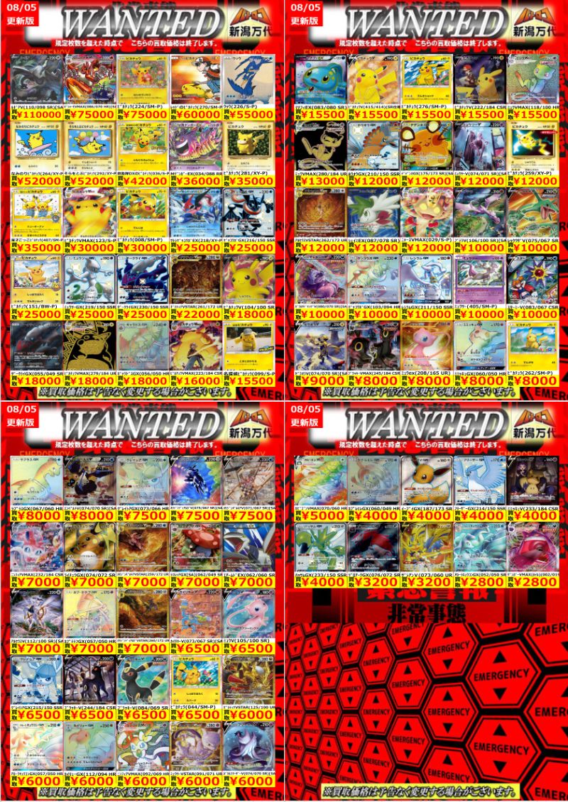 バトロコ新潟万代STAFF【H】からのお知らせ✨ 【ポケカ 買取情報】 5