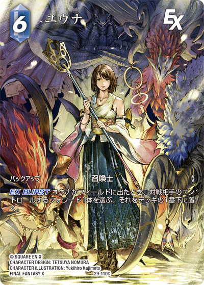 FFTCG(FINAL FANTASY TCG)公式 (@FFTCG_SQEX) / Posts / X